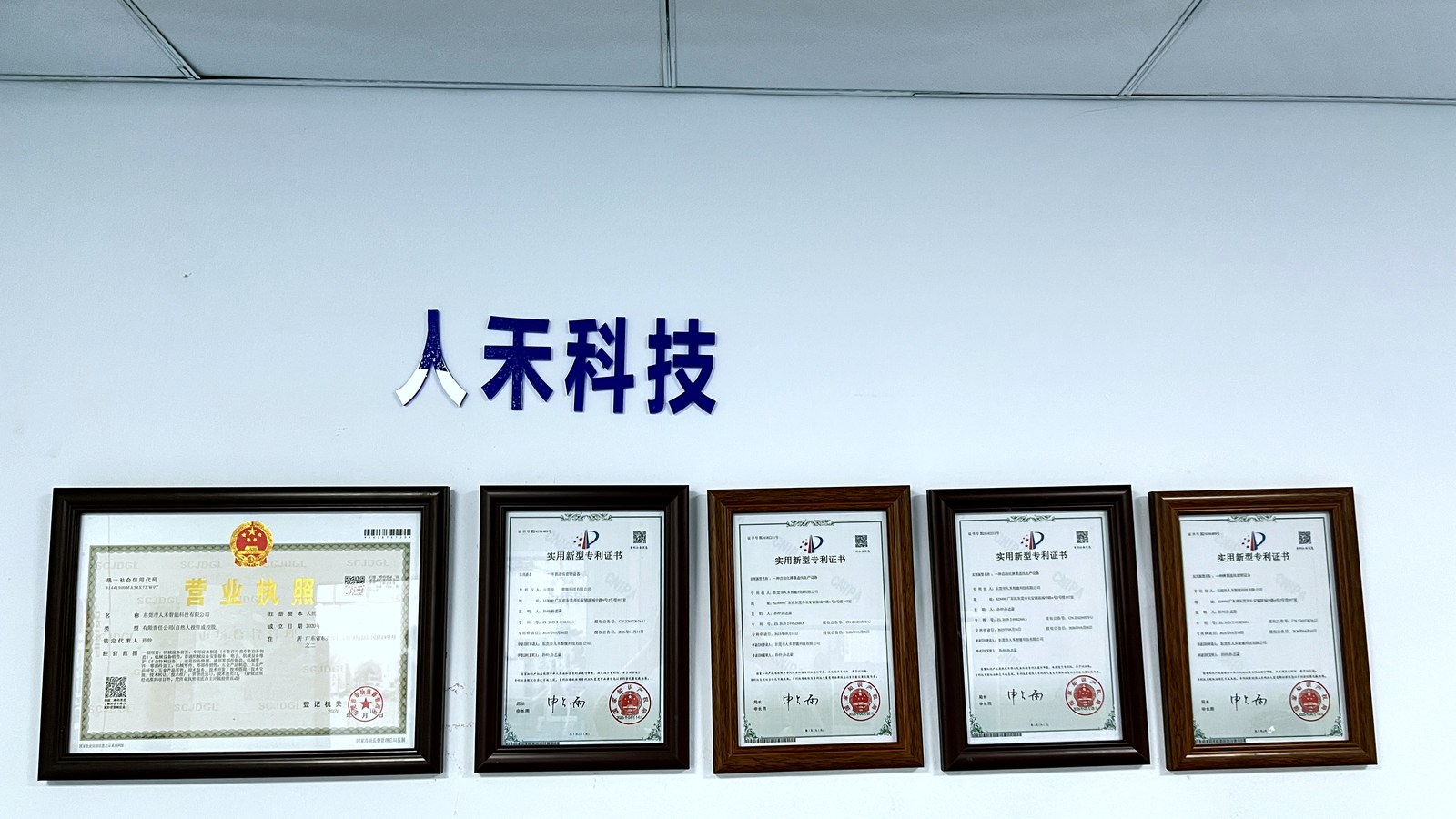 企业荣誉墙